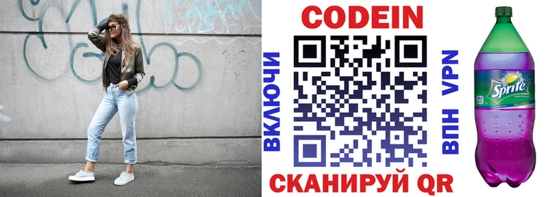 Кодеиновый сироп Lean Purple Drank  наркота  Добрянка 