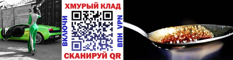 МЕГА вход Добрянка Героин Heroin наркошоп