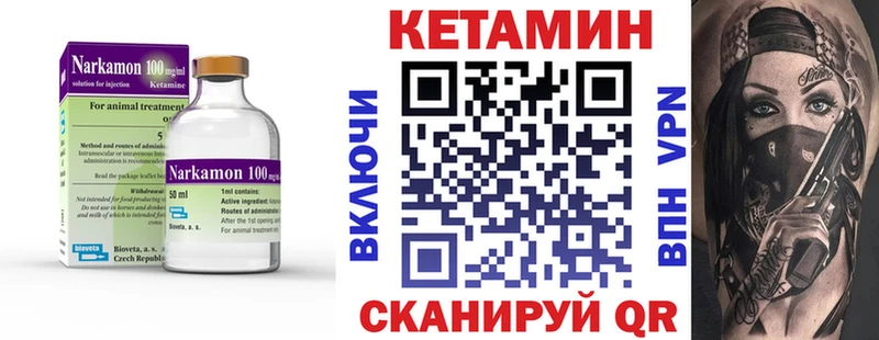 Кетамин ketamine  Добрянка 